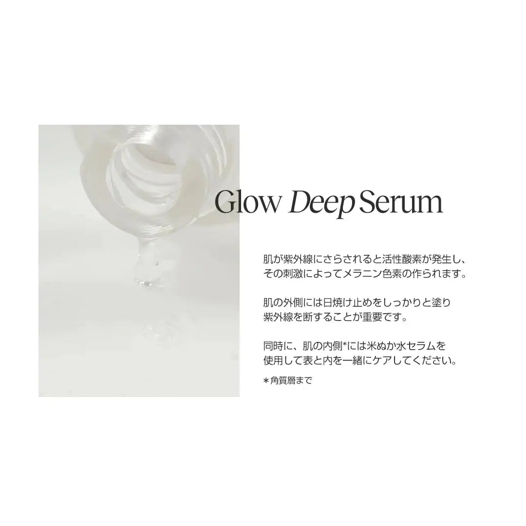 Beauty of Joseon Glow Deep Serum Rice + Alpha-Arbutin My Store